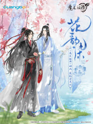 2boys ahoge black_boots black_coat black_eyes black_hair black_hanfu blue_coat blurry blurry_foreground boots branch cherry_blossoms chinese_clothes chinese_commentary chinese_text closed_mouth coat copyright_name copyright_notice curtains day falling_petals flower full_body grass hair_ribbon hanfu headband height_difference high_ponytail highres holding holding_flower lan_wangji long_hair long_sleeves looking_at_another male_focus modao_zushi multiple_boys official_art open_clothes open_coat outdoors petals pink_flower pink_petals ponytail red_ribbon red_sash ribbon robe sash see-through_curtains sidelocks sleeves_past_wrists smile standing tassel topknot tree very_long_hair water watermark wei_wuxian weibo_watermark white_boots white_flower white_hanfu white_headband wide_sleeves xiao_guan_(headdress) yaoi yaopei yellow_eyes