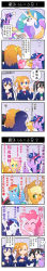 10s 3girls 4koma =_= absurdres applejack black_hair blonde_hair blue_eyes blue_hair bow brown_eyes princess_celestia chinese_text closed_eyes comic fluttershy from_behind gradient_hair green_eyes hair_bow hat highres horns kosaka_honoka long_image love_live! love_live!_school_idol_festival love_live!_school_idol_project multicolored_hair multiple_4koma multiple_girls my_little_pony my_little_pony:_friendship_is_magic one_eye_closed open_mouth orange_hair pink_hair pinkie_pie pony_(animal) purple_eyes purple_hair rainbow_dash rarity_(my_little_pony) red_eyes red_hair side_ponytail single_horn sonoda_umi sparkle t_t tablet_pc tall_image translation_request twilight_sparkle two-tone_hair wings xin_yu_hua_yin yazawa_nico