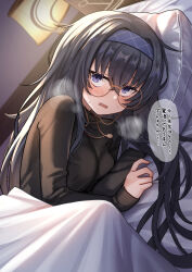 1girl adapted_costume backlighting black_hair black_shirt blue_archive blue_eyes blue_hairband blush breast_press breasts breath commentary_request crossed_bangs desk_lamp doraje dutch_angle furrowed_brow glasses hair_between_eyes hair_down hair_spread_out hairband head_on_pillow highres indoors jewelry lamp long_hair looking_at_viewer lying on_bed on_side open_mouth pendant pillow round_eyewear shirt shy sleeves_past_wrists small_breasts solo speech_bubble sweatdrop translation_request turtleneck turtleneck_shirt ui_(blue_archive) upper_body upturned_eyes very_long_hair wavy_mouth