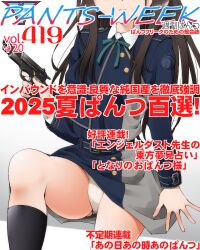 1girl black_hair black_socks blue_dress closed_mouth commentary_request cover dr_rex dress fake_magazine_cover grey_dress gun handgun head_out_of_frame holding holding_gun holding_weapon inoue_takina long_hair lycoris_recoil lycoris_uniform magazine_cover panties s&amp;w_m&amp;p sitting socks solo translation_request underwear very_long_hair weapon white_panties
