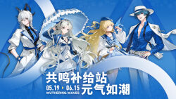 1boy 3girls ahoge bird bird_on_hand black_gloves black_hairband blonde_hair blue_bow blue_gloves blue_hat blue_jacket blue_necktie blue_skirt bow bow_legwear brant_(wuthering_waves) carlotta_(wuthering_waves) closed_mouth coat cropped_jacket cup demon_girl demon_horns demon_tail disposable_cup earrings floating_hair gloves grey_hair hair_between_eyes hair_bow hairband half_gloves hand_in_pocket hat highres holding holding_cup holding_umbrella horns jacket jewelry lawson long_hair long_sleeves looking_at_viewer missing_commentary multiple_girls necktie official_alternate_costume official_art pants phoebe_(wuthering_waves) purple_eyes shirt shoes single_earring skirt smile socks tail umbrella white_coat white_pants white_shirt white_skirt white_socks wuthering_waves zani_(wuthering_waves)