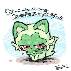 animal_focus blush commentary_request full_body green_cat highres imomushi_96 nintendo no_humans pokemon pokemon_(creature) pokemon_focus pokemon_kids_tv red_eyes solo sprigatito translation_request
