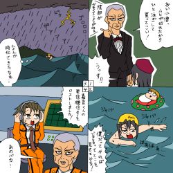 07th_expansion 1girl 2boys 4koma 6_9 child comic cosplay crossover gake_no_ue_no_ponyo kanon_(umineko) multiple_boys no_naku_koro_ni_(series) ponyo rifyu ronoue_genji shannon_(umineko) square_4koma translation_request ultra_series ultraman ultraman_(1st_series) umineko_no_naku_koro_ni