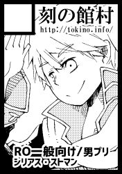 1boy circle_cut closed_mouth comiket_90 commentary_request greyscale looking_down male_focus monochrome priest_(ragnarok_online) ragnarok_online sansaro short_hair smile solo translation_request watermark web_address