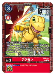 agumon artist_name card_(medium) character_name clenched_hand commentary_request copyright_name digimon digimon_(creature) digimon_(virtual_pet) digimon_card_game green_eyes lizard official_art on_grass punching sennsu standing trading_card translation_request virtual_pet_(toy)