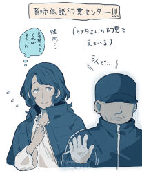 1boy 1girl baseball_cap blue_theme chiimako closed_mouth coat coat_on_shoulders commentary_request cropped_torso flying_sweatdrops hand_on_own_chest hand_up hat hinata_(toshi_densetsu_kaitai_center) jacket long_sleeves looking_at_another monochrome old old_man park_manager_(toshi_densetsu_kaitai_center) simple_background smile speech_bubble thought_bubble toshi_densetsu_kaitai_center translation_request upper_body white_background