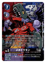 Rule 34 | arm cannon, artist name, blue background, card (medium), character name, commentary request, copyright name, cyborg, digimon, digimon (creature), digimon card game, dragon, mechanical arms, megadramon, no humans, official art, open mouth, purple hair, red background, sasasi, sharp teeth, slit pupils, solo, teeth, trading card, translation request, weapon, yellow eyes