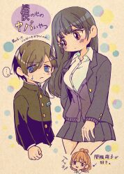 ... 1boy 1girl black_hair blue_eyes blush_stickers boku_no_kokoro_no_yabai_yatsu breasts cardigan chibi gakuran height_difference highres ichikawa_kyoutarou jacket large_breasts long_hair long_sleeves morinaga_ayami purple_cardigan ringed_eyes school_uniform sekine_moeko shirt short_hair skirt speech_bubble spoken_ellipsis tall_female white_shirt yamada_anna