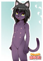 1girl animal_ears animal_hands black_hair blush cleft_of_venus collarbone extra_breasts female_focus flat_chest footprints furry furry_female j7w loli nipples nude original pussy solo standing tail text_focus translation_request uncensored