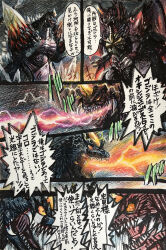 Rule 34 | absurdres, alien, angry, arguing, breath weapon, corona beam, crest, crying, crystal, crystal fortress, destoroyah, dinosaur, electricity, energy, energy beam, extra wings, fighting, g.n.a, giant, giant monster, glowing, glowing crest, glowing eyes, glowing horns, godzilla (series), godzilla vs. destoroyah, godzilla vs. spacegodzilla, highres, horns, japanese text, kaiju, low wings, monster, mouth beam, no humans, no pupils, orange electricity, orange eyes, oxygen destroyer ray, pink electricity, purple electricity, sharp teeth, shoulder spikes, space monster, spacegodzilla, speech bubble, spiked tail, spikes, tail, tears, teeth, toho, tongue, translation request, tusks, wings, yellow electricity