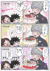 1girl 2boys ? ?? aged_down birthday_cake blush brother_and_sister brown_hair cake christmas_cake commentary_request food fushiguro_megumi fushiguro_tsumiki gojou_satoru hat jujutsu_kaisen mnmmnnds multiple_boys santa_hat siblings sidelocks speech_bubble spiked_hair sweatdrop translation_request v white_hair