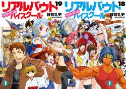 6+boys 6+girls annotated bat_(animal) black_hair bow brown_eyes brown_hair busujima_tendou cover delmonte_kamon fudou_akitaka hair_bow hakama hakama_skirt hatano_itsuki himekawa_raizou himekawa_sara himuro_nachi hishinuma_nanako inoue_sora japanese_clothes kakinoki_taeko kamiya_daisaku kidou_ringo kiribayashi_azumi koseki_ryouji kuon_nanase kusanagi_shizuma kusanagi_tomoe kyougoku_genya kyougoku_makoto_(real_bout_high_school) kyougoku_setsura li_feilin long_hair miko mitsurugi_ryouko multiple_boys multiple_girls naginata nagumo_keiichirou nakauchi_kanae nishi_masaharu official_art onizuka_miyuki onizuka_tessai oribe_shiho polearm ponytail real_bout_high_school red_hair reiha_(real_bout_high_school) ribbon school_uniform serafuku shibusawa_ukyou skirt suzuki_mizuho sword tamara_alkachevna_balakireva thighhighs tonomura_sayaka torii_aya toudou_hinano toudou_takao weapon willard_gates yanaga_gentarou yuuki_hitomi
