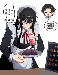 2boys alternate_costume alternate_universe apron bad_food black_dress black_hair black_nails blood blood_from_mouth bottle chibi chibi_inset chinese_commentary chinese_text closed_eyes crossdressing dao_gui_yi_xian dress enmaided food frilled_apron frills hair_between_eyes highres holding holding_bottle holding_plate implied_yaoi ketchup ketchup_bottle li_huowang long_hair long_sleeves maid maid_apron maid_headdress male_focus menu_board moxiaobingbuxiao multiple_boys nail_polish neck_ribbon omelet omurice open_mouth plate red_eyes red_ribbon ribbon shaded_face shirt short_hair simple_background solo_focus speech_bubble squeeze_bottle sweat table thumbs_up trap tray turn_pale white_apron white_background white_headdress zhuge_yuan