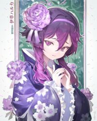 Rule 34 | 1girl, blue archive, closed mouth, floral print, floral print kimono, flower, hair between eyes, hair flower, hair ornament, hairband, halo, haruka (blue archive), haruka (new year) (blue archive), highres, japanese clothes, kimono, long hair, looking at viewer, official alternate costume, own hands together, print kimono, purple eyes, purple flower, purple hair, purple hairband, purple halo, purple kimono, sidelocks, smile, solo, upper body, vvv rendez