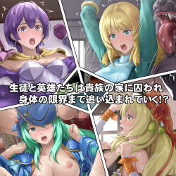 4girls armor bernadetta_von_varley bernadetta_von_varley_(timeskip) breasts breasts_out celine_(fire_emblem) celine_(ninja)_(fire_emblem) deep_rising fire_emblem fire_emblem:_path_of_radiance fire_emblem:_radiant_dawn fire_emblem:_three_houses fire_emblem_engage fire_emblem_heroes fire_emblem_warriors:_three_hopes ingrid_brandl_galatea interspecies motion_lines multiple_girls nephenee_(fire_emblem) nephenee_(yukata)_(fire_emblem) nintendo promo promotional_art rape sex thor_(deep_rising)