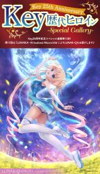 1girl absurdly_long_hair blonde_hair blue_coat blue_eyes bridal_gauntlets cloud coat commentary_request earth_(planet) full_body goto_p grass highres long_hair long_ribbon lunar-q lunaria_-virtualized_moonchild- planet short_shorts shorts solo thighhighs very_long_hair white_shorts white_thighhighs