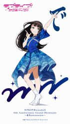 1girl ankle_boots arm_up bare_legs bare_shoulders black_hair blue_choker blue_shirt blue_skirt blunt_bangs blush boots choker copyright_name copyright_notice earrings eikyuu_hours english_text full_body green_eyes hair_ornament highres jewelry kurosawa_dia long_hair looking_at_viewer love_live! love_live!_sunshine!! mole mole_under_mouth necklace official_alternate_costume official_art pointing shirt short_sleeves sidelocks simple_background skirt smile solo standing star_(symbol) white_background