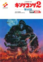 aircraft ape army ascii_corporation assault_rifle bell_helicopter boeing boeing_defense,_space_&amp;_security ch-47_chinook colt&#039;s_manufacturing_company cross_promotion dino_de_laurentiss_corporation english_text explosion fire firing full_moon gorilla gun helicopter japanese_text kaiju king_kong king_kong_(series) king_kong_2:_revived_legend king_kong_lives konami lady_kong m16 military military_vehicle missile mixed-language_text moon motor_vehicle movie_poster msx msx2 multiple_boys muscular muscular_male net official_art ohrai_noriyoshi rifle rocket_(projectile) smoke smoke_trail soldier tank translation_request uh-1_huey uh-1_iroquois utility_helicopter weapon