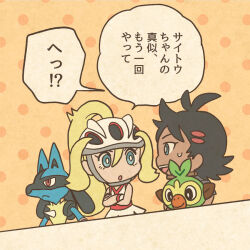 Rule 34 | 1boy, 1girl, :o, black hair, blonde hair, blue eyes, bright pupils, closed mouth, commentary request, crossed arms, dark-skinned male, dark skin, dress, eyelashes, gen 4 pokemon, gen 8 pokemon, goh (pokemon), grookey, helmet, korrina (pokemon), long hair, lucario, mojacookie, nintendo, official art, open mouth, pokemon, pokemon (anime), pokemon (creature), pokemon journeys, polka dot, polka dot background, ponytail, red eyes, second-party source, short hair, sleeveless, sleeveless dress, sweatdrop, white dress, white helmet, white pupils