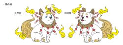 :3 animal animal_ears blue_eyes character_request reference_sheet dog fangs full_body kagami_hirotaka open_mouth red_eyes simple_background sitting solo standing tail taimanin_(series) taimanin_asagi taimanin_asagi_kessen_arena team white_background
