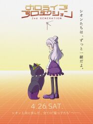 Rule 34 | absurdres, chanwara 06, dated, derivative work, digimon, digimon adventure: last evolution kizuna, from behind, hair bun, highres, hololive, long hair, murasaki shion, purple eyes, purple hair, purple skirt, shiokko (murasaki shion), shirt, skirt, translation request, virtual youtuber, white shirt