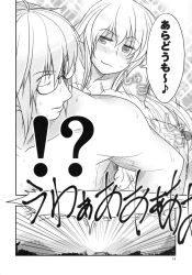 1boy 1girl comic glasses highres morichika_rinnosuke onsen satou_yuuki screaming speech_bubble sweat sweatdrop tagme touhou translation_request washing_another washing_back yakumo_yukari
