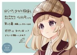 1girl blue_background blush border brown-framed_eyewear brown_capelet brown_eyes brown_hair brown_hat capelet closed_mouth commentary_request deerstalker eyewear_on_headwear glasses harapeko_shoujo_to_tantei_to haruno_rikka hat highres plaid_hat rino_cnc round_eyewear shirt short_eyebrows solo thick_eyebrows translation_request v-shaped_eyebrows white_border white_shirt