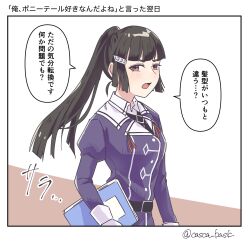 Rule 34 | 1girl, alternate hairstyle, belt, black hair, book, breasts, brown eyes, casca (casca bask), gloves, hair ornament, hairclip, highres, jacket, kantai collection, long hair, long sleeves, looking at viewer, military uniform, myoukou (kancolle), myoukou kai ni (kancolle), ponytail, skirt, smile, solo, speech bubble, twitter username, upper body, white gloves