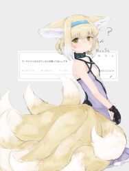 1girl ? absurdres animal_ears arknights bare_shoulders black_gloves blonde_hair blue_hairband commentary_request fox_ears fox_girl fox_tail from_side gloves green_eyes hairband highres infection_monitor_(arknights) k4nuk kitsune kyuubi looking_at_viewer multiple_tails partial_commentary request_inset short_hair solo suzuran_(arknights) tail translation_request