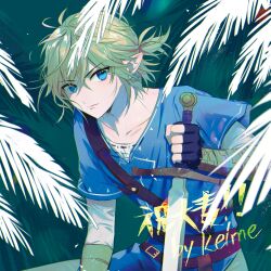 1boy artist_name bandaged_arm bandages belt black_gloves blonde_hair blue_eyes blue_shirt brown_belt buckle chinese_text closed_mouth collarbone earrings fingerless_gloves gloves hair_between_eyes highres holding holding_sword holding_weapon jewelry kelme leaf link looking_at_viewer male_focus master_sword nintendo outdoors pants plant pointy_ears ponytail shirt short_hair short_ponytail short_sleeves sidelocks solo sword the_legend_of_zelda the_legend_of_zelda:_breath_of_the_wild tree tunic weapon
