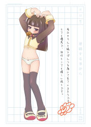 1girl acolyte_(ragnarok_online) arms_up black_nails black_thighhighs blue_panties blunt_bangs bow bow_panties bread bread_slice brown_eyes brown_hair brown_shirt commentary_request fingernails food food_in_mouth full_body highres long_hair looking_at_viewer mary_janes mouth_hold no_pants panties pu-mi ragfes ragnarok_online shirt shoes solo standing striped_clothes striped_panties thighhighs toast toast_in_mouth translation_request underwear vest white_panties white_shoes white_vest