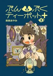 Rule 34 | bat (animal), black hair, blue background, blunt bangs, braid, bug, bunbuku teapot, butterfly, chikamori tsubasa, cover, cover page, dress, fang, flower, frilled hairband, frills, hair flower, hair ornament, hairband, holding, holding lantern, insect, key, lantern, manga cover, morinaga ayami, open mouth, purple flower, purple ribbon, purple rose, ribbon, rose, twin braids, white dress, white hairband, white trim, yellow eyes