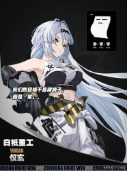 Rule 34 | 1girl, absurdres, alternate costume, bare shoulders, breasts, character name, chinese commentary, clothes writing, commentary request, crop top, deliaoqingquedebing sty, gloves, grey gloves, hair ornament, hairclip, highres, large breasts, long hair, midriff, pants, shirt, sleeveless, sleeveless shirt, solo, translation request, very long hair, white hair, white pants, yellow eyes, yixuan (zenless zone zero), zenless zone zero