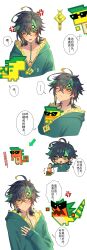 Rule 34 | ..., 1boy, 1other, absurdres, ajaw (genshin impact), aqua headband, black hair, blush, chinese text, closed mouth, earrings, erzplubdduik93g, genshin impact, green eyes, green hair, green hoodie, hair between eyes, headband, highres, hood, hoodie, jewelry, kinich (genshin impact), long sleeves, male focus, multicolored hair, multiple views, neck tattoo, one eye closed, open mouth, short hair, speech bubble, streaked hair, tattoo, white background, zipper