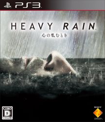 1boy asphyxiation bear bilingual_text cover drowning english_text facial_hair hard-translated heavy_rain highres male_focus mixed-language_text mustache nose solo third-party_edit translated video_game_cover water