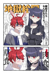 1boy 1girl absurdres ahoge animal_ears black_hair blue_eyes blush border cat_ears cat_tail closed_mouth collar collarbone crossed_arms earrings eyelashes frown glasses highres japanese_text jewelry long_hair messy_hair open_mouth rabbit_boy rabbit_ears red_eyes red_hair shizuhara_hiruko speech_bubble sumino_takumi tail the_hundred_line_-last_defense_academy- translation_request white_border