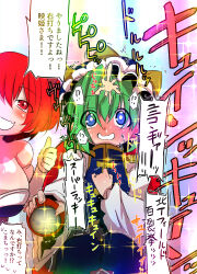 2girls absurdres blue_eyes blue_hat blue_pantyhose blue_vest blush breasts commentary_request fang frilled_hat frills full-face_blush green_hair hat highres large_breasts long_sleeves multiple_girls naonakamura onozuka_komachi open_mouth pantyhose rainbow_background red_eyes red_hair shiki_eiki shirt short_hair skin_fang sparkle touhou translation_request upper_body vest white_shirt