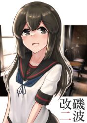 1girl alternate_hairstyle black_eyes black_hair black_sailor_collar blue_neckerchief character_name commentary_request hair_down highres isonami_(kancolle) isonami_kai_ni_(kancolle) kantai_collection looking_at_viewer neckerchief open_mouth owada_(kousonhuchi) sailor_collar sailor_shirt school_uniform serafuku shirt smile solo upper_body white_shirt