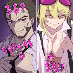 Rule 34 | 1boy, 1girl, beard, black necktie, blonde hair, breasts, brown hair, cleavage, digimon, digimon story: cyber sleuth, digimon story: time stranger, eyewear on head, facial hair, gerusyu, highres, kuremi kodai, kuremi kyouko, large breasts, long hair, name connection, necktie, open clothes, open shirt, purple-tinted eyewear, short hair, sunglasses, tinted eyewear, translation request, upper body
