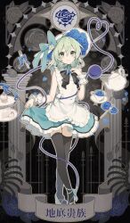 1girl alternate_costume black_thighhighs blue_flower blue_rose bow cake chinese_text closed_mouth commentary_request cup cupcake dress flower food fork full_body green_bow green_eyes green_hair green_ribbon green_skirt hat hat_bow heart heart_of_string highres komeiji_koishi looking_at_viewer macaron medium_hair pouring rcs_4 ribbon rose sauce shoes skirt skirt_hold sleeveless smile solo standing strawberry_shortcake teacup teapot thighhighs third_eye touhou translation_request white_dress white_flower white_hat white_shoes wrist_cuffs