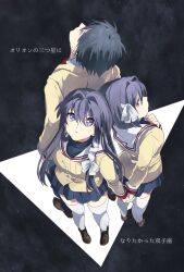 1boy 2girls back-to-back blue_eyes blue_hair blue_pants blue_skirt brown_shoes clannad from_above fujibayashi_kyou fujibayashi_ryou hair_ribbon holding_hands japanese_text looking_up multiple_girls okazaki_tomoya pants purple_eyes purple_hair ribbon school_uniform shirt shoes skirt takumi_(scya) thighhighs white_ribbon white_thighhighs yellow_shirt