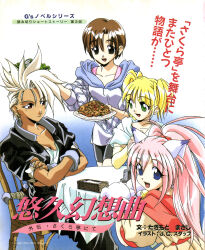 4girls absurdres animal_ears animal_hands arm_hug artist_name bell blonde_hair blue_eyes bridal_gauntlets brown_eyes brown_hair cat_ears closed_mouth collarbone copyright_name dress fang food gloves green_eyes hair_between_eyes high_ponytail highres holding holding_tray hood hood_down hoodie j.c._staff jacket lisa_meccano long_hair looking_at_viewer maria_short melody_sinclair multiple_girls open_mouth patty_sole paw_gloves pink_hair ponytail red_eyes short_hair short_sleeves short_twintails sitting smile standing tooth tray twintails white_hair wide_ponytail yellow_dress yuukyuu_gensoukyoku