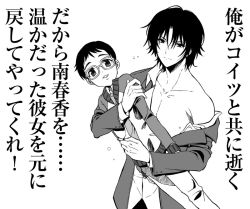 Rule 34 | 00s, 2boys, fuyuki (minami-ke), greyscale, hosaka (minami-ke), minami-ke, minami haruka, monochrome, multiple boys, qp:flapper, qp flapper, translated, what