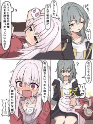 2girls blush grey_hair highres honkai:_star_rail honkai_(series) jacket lap lap_pillow multiple_girls red_jacket simple_background stelle_(honkai:_star_rail) trailblazer_(honkai:_star_rail) wadakamari white_background yellow_eyes yuri