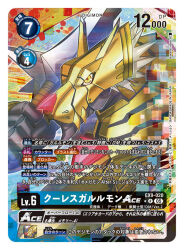 Rule 34 | armor, artist name, card (medium), character name, chest jewel, commentary request, copyright name, cresgarurumon, digimon, digimon (creature), digimon card game, gold armor, gold helmet, grey hair, holding, holding polearm, holding weapon, nakano haito, official art, polearm, short hair, solo, trading card, translation request, upper body, weapon, wolf, yellow eyes