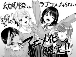 4girls :3 :d ;d announcement_celebration arms_up breasts buttons closed_eyes collared_shirt commentary_request copyright_notice double-breasted double_v gradient_background greyscale grin hair_ribbon hands_up hinata_haru_(osananajimi_to_wa_lovecome_ni_naranai) hiodoshi_akari large_breasts long_hair long_sleeves minamo_shio misu_shin&#039;ya monochrome multiple_girls neck_ribbon official_art one_eye_closed open_mouth osananajimi_to_wa_lovecome_ni_naranai pleated_skirt ribbon sailor_collar salute school_uniform serafuku shirt short_hair skirt small_breasts smile teeth translation_request tsukimi_runa upper_teeth_only v white_background