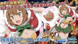 1girl animal_ears animal_hood animal_print anya_fromel bag boots bow bowtie box breasts brown_hair bustier capelet cat_ears cat_girl cat_hood cat_print cat_tail christmas christmas_ornaments cleavage crop_top danmachi_memoria_freese dungeon_ni_deai_wo_motomeru_no_wa_machigatteiru_darou_ka fake_animal_ears fang fur-trimmed_boots fur-trimmed_capelet fur-trimmed_hood fur_trim gift gift_box green_bow green_bowtie green_skirt holding holding_bag hood hood_up hooded_capelet light_blush looking_back medium_breasts navel official_alternate_costume official_art open_mouth plaid_clothes plaid_skirt pleated_skirt red_boots red_capelet red_ribbon ribbon santa_costume second-party_source short_hair skirt solo stomach stuffed_animal stuffed_toy tail tearing_up tears teddy_bear torn_bag yellow_bustier yellow_eyes