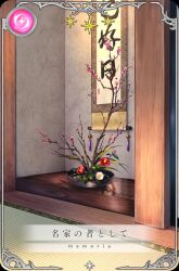artist_request branch bud card_(medium) check_artist cherry_blossoms flower game_cg hanging_scroll indoors leaf magia_record:_mahou_shoujo_madoka_magica_gaiden mahou_shoujo_madoka_magica no_humans official_art peony_(flower) picture_frame pink_flower plant plant_focus red_flower rua_(k-tie) scroll star_(symbol) tassel tatami translated white_flower