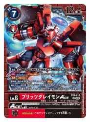 Rule 34 | arm cannon, armor, artist name, battle, blitzgreymon, card (medium), character name, commentary request, copyright name, cyborg, digimon, digimon (creature), digimon card game, dragon, electricity, eye trail, glowing, glowing eyes, grey hair, helmet, hiandromon, kuromori maya, light trail, official art, red armor, red helmet, solo focus, titamon, trading card, translation request, weapon, yellow eyes