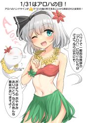 1girl absurdres alternate_costume bandeau black_hairband blue_eyes blush breasts cleavage commentary_request flower flower_necklace grey_hair hair_flower hair_ornament hairband highres hitodama jewelry konpaku_youmu konpaku_youmu_(ghost) leaf_clothing leaf_skirt lei looking_at_viewer navel necklace one_eye_closed open_mouth red_bandeau red_flower smile solo speech_bubble touhou translation_request yellow_flower youyume-kun
